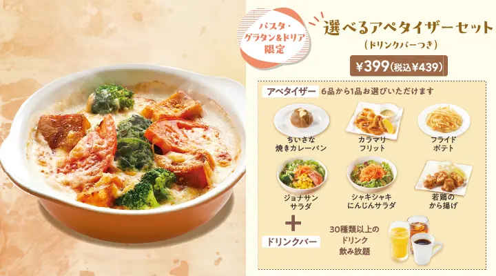 じょなんさん Jonathan's（ジョナサン）| Family Restaurant | Skylark Group