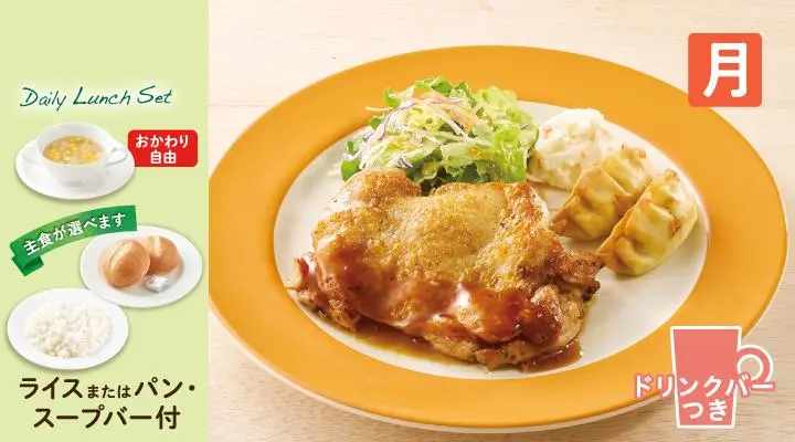 日替ランチ／昼プチ | メニュー | ジョナサン｜ファミリーレストラン
