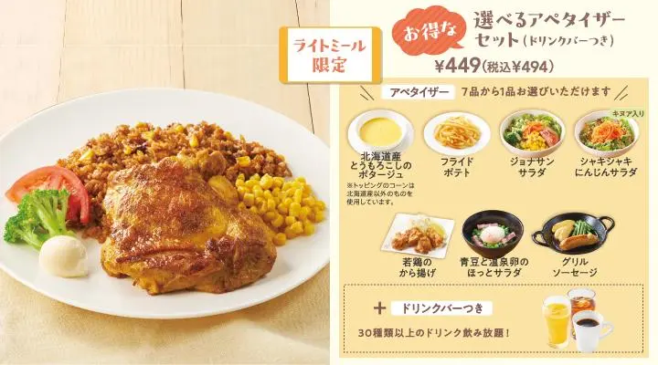創業当時物 ジョナサン メニュー表 ファミリーレストラン 激レア 希少