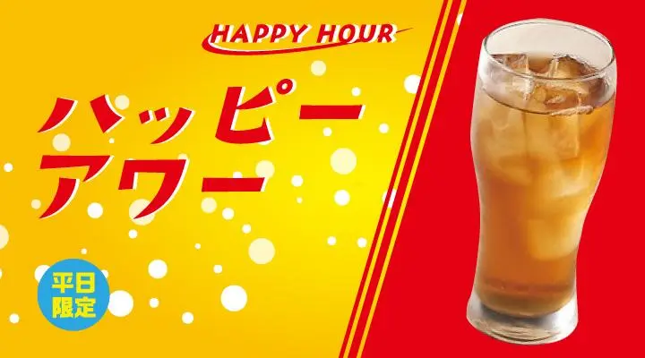 Happy Hour Shochu & Oolong | Happy Hour | Jonathan's