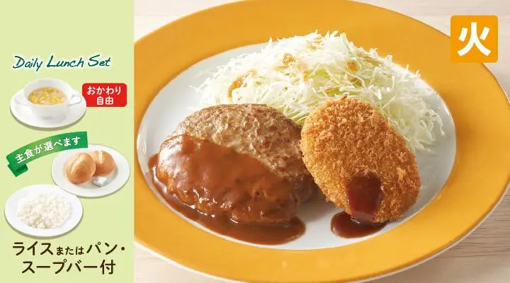 じょなんさん Daily Lunch/Lunch Petit | Menu | Jonathan's（ジョナサン