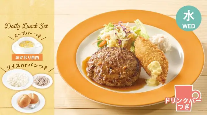 日替ランチ／昼プチ | メニュー | ジョナサン｜ファミリーレストラン