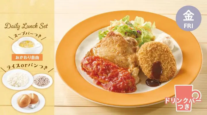 日替ランチ／昼プチ | メニュー | ジョナサン｜ファミリーレストラン