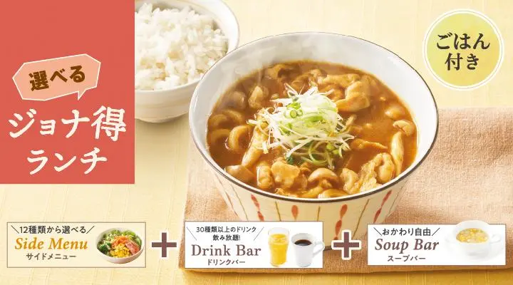 Jonathan's Special Lunch] Curry & Green Onion Udon Noodles (with