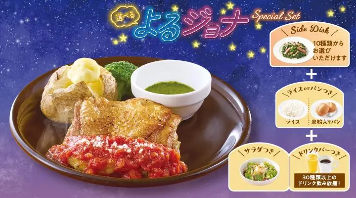 Tokushima Awa Odori Chicken Steak with Shiso & Tomato Sauce