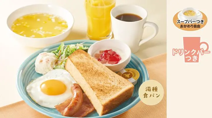 高級/特色菜 | 菜單 | Jonathan's（ジョナサン）餐廳 | 家庭餐廳 |日本