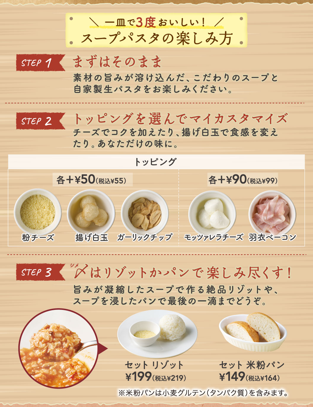 スープパスタの楽しみ方