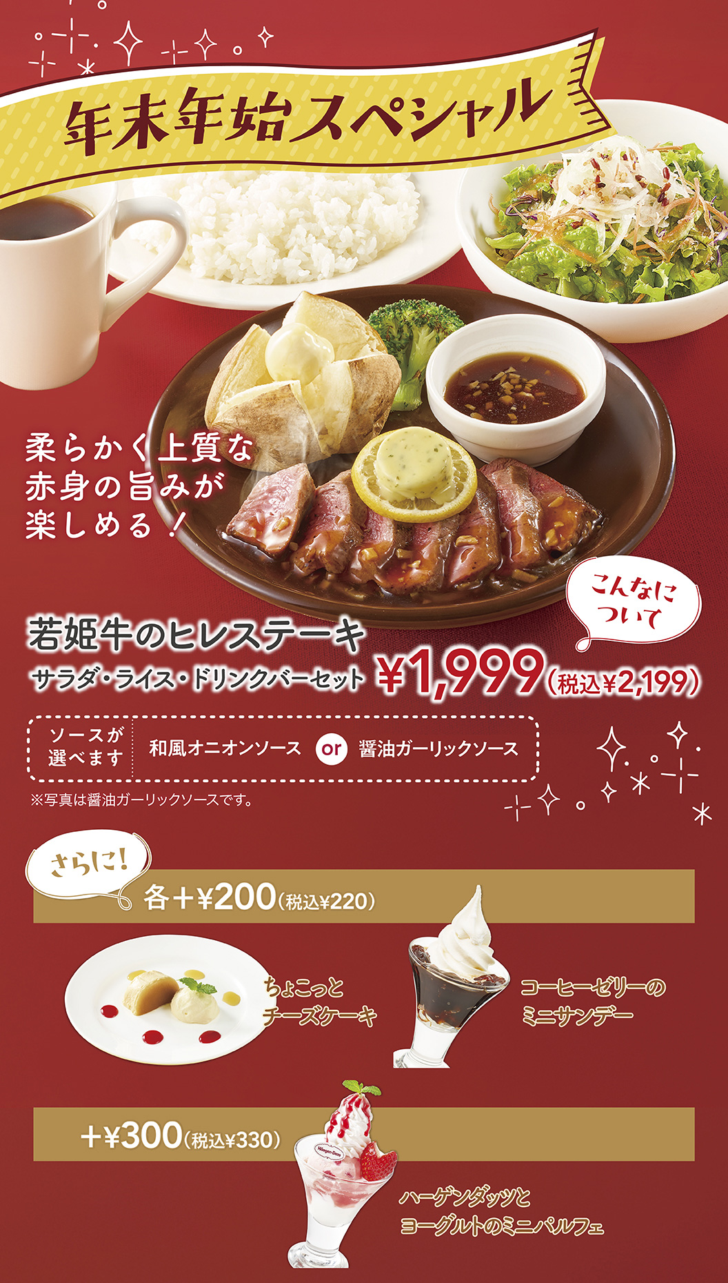 若姫牛のヒレステーキ