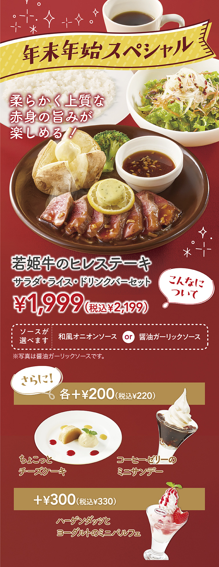 若姫牛のヒレステーキ