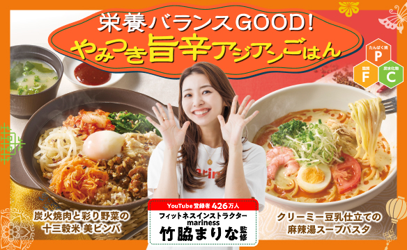 栄養バランスGOOD！やみつき旨辛アジアンごはん