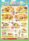 メニュー表アイコン