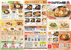 メニュー表アイコン