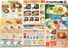 メニュー表アイコン