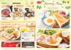 メニュー表アイコン