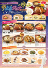 メニュー表アイコン