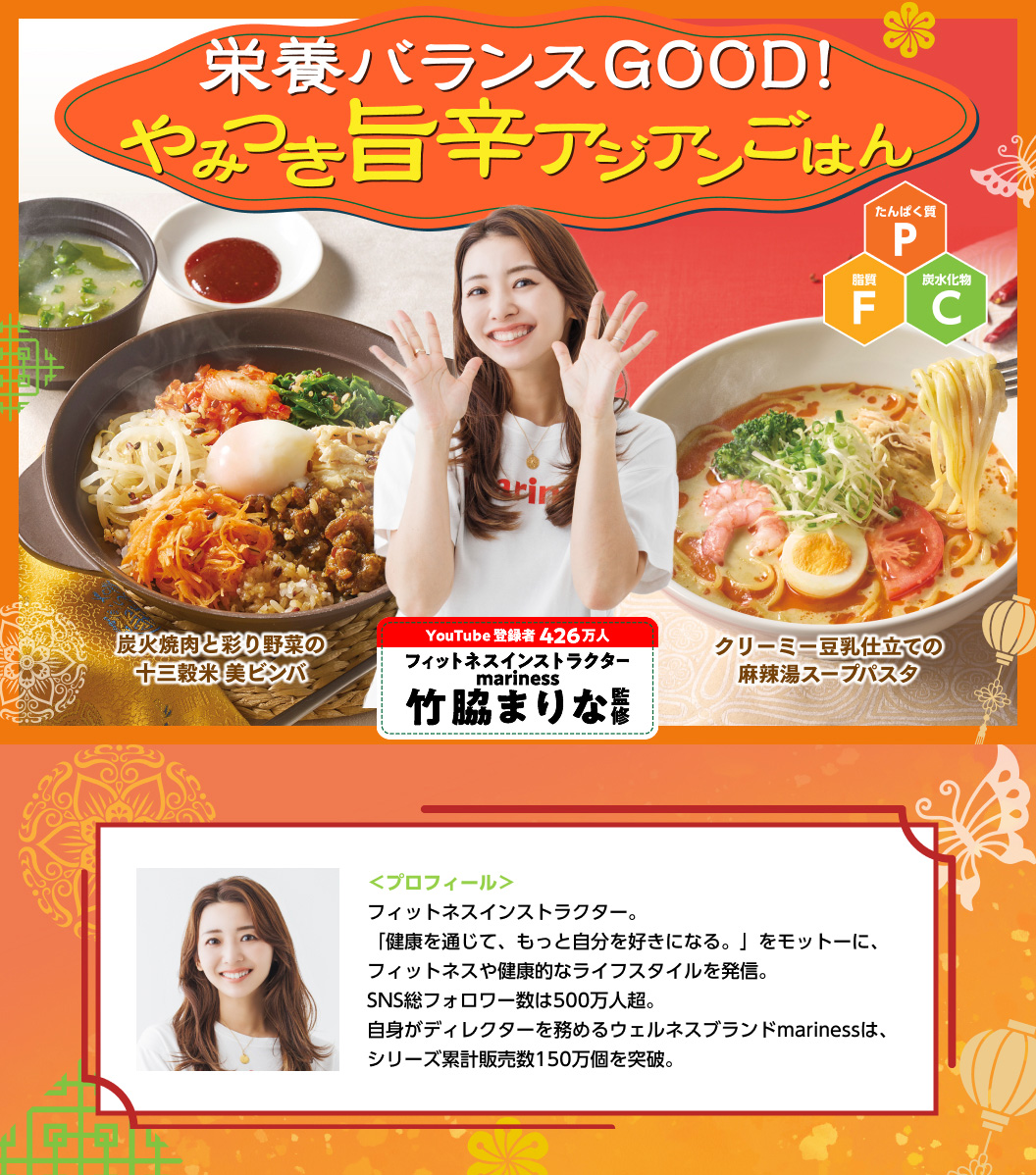 やみつき旨辛アジアンごはん