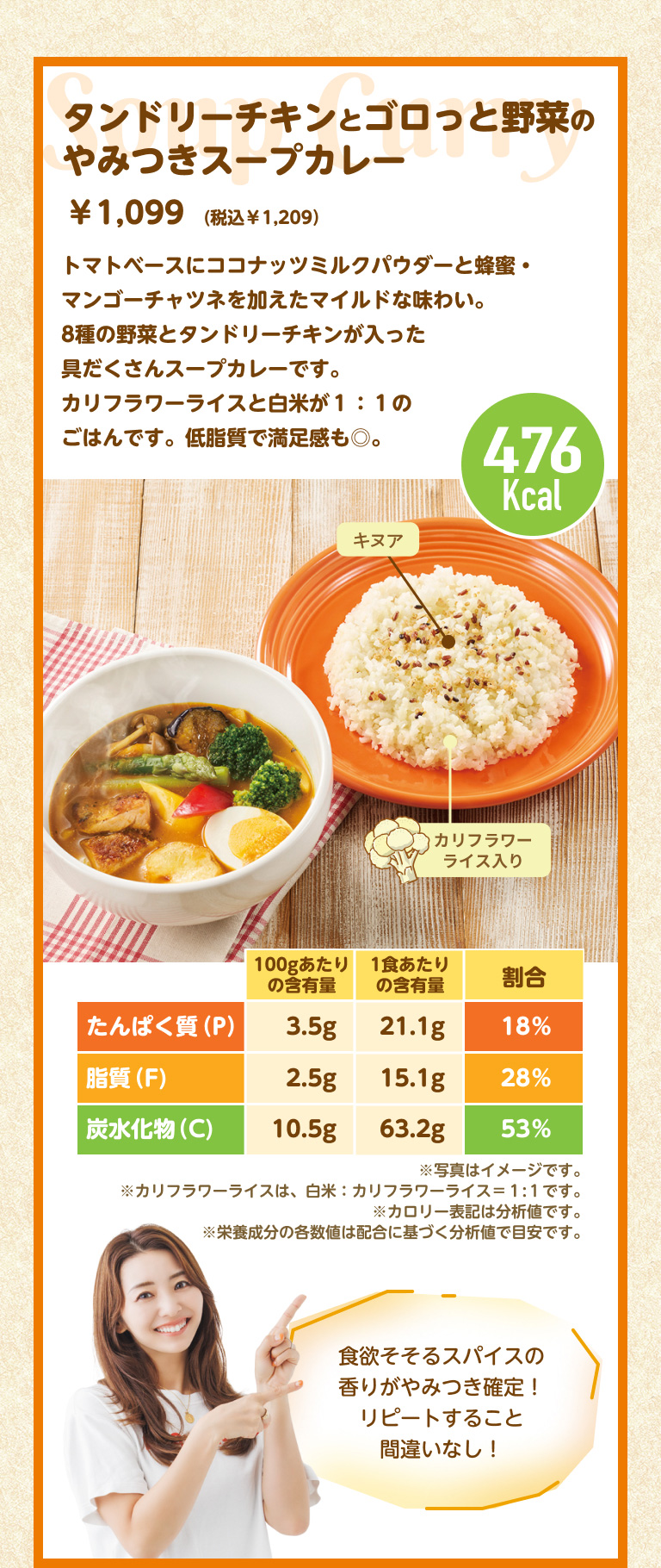 タンドリーチキンとゴロっと野菜のやみつきスープカレー