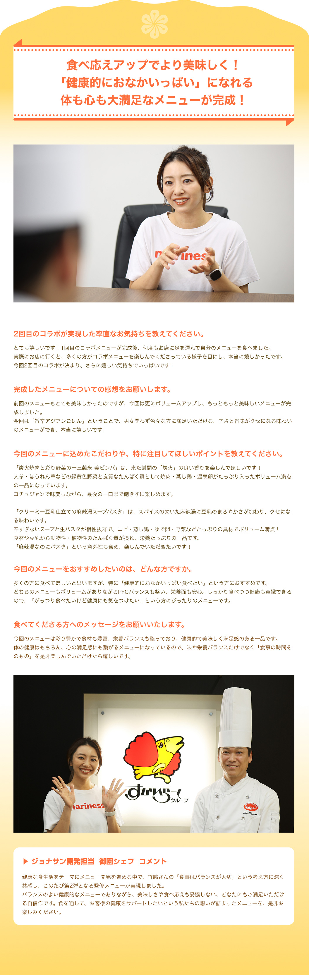 インタビュー