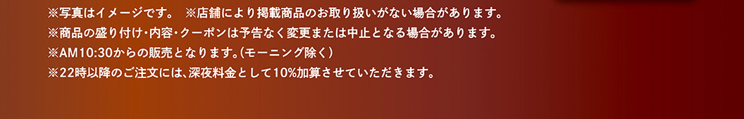 スイーツセール