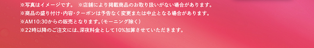 スイーツセール