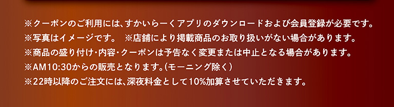 スイーツセール