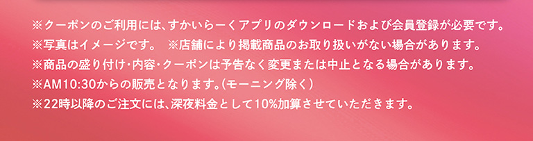 スイーツセール