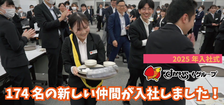 2025年入社式
