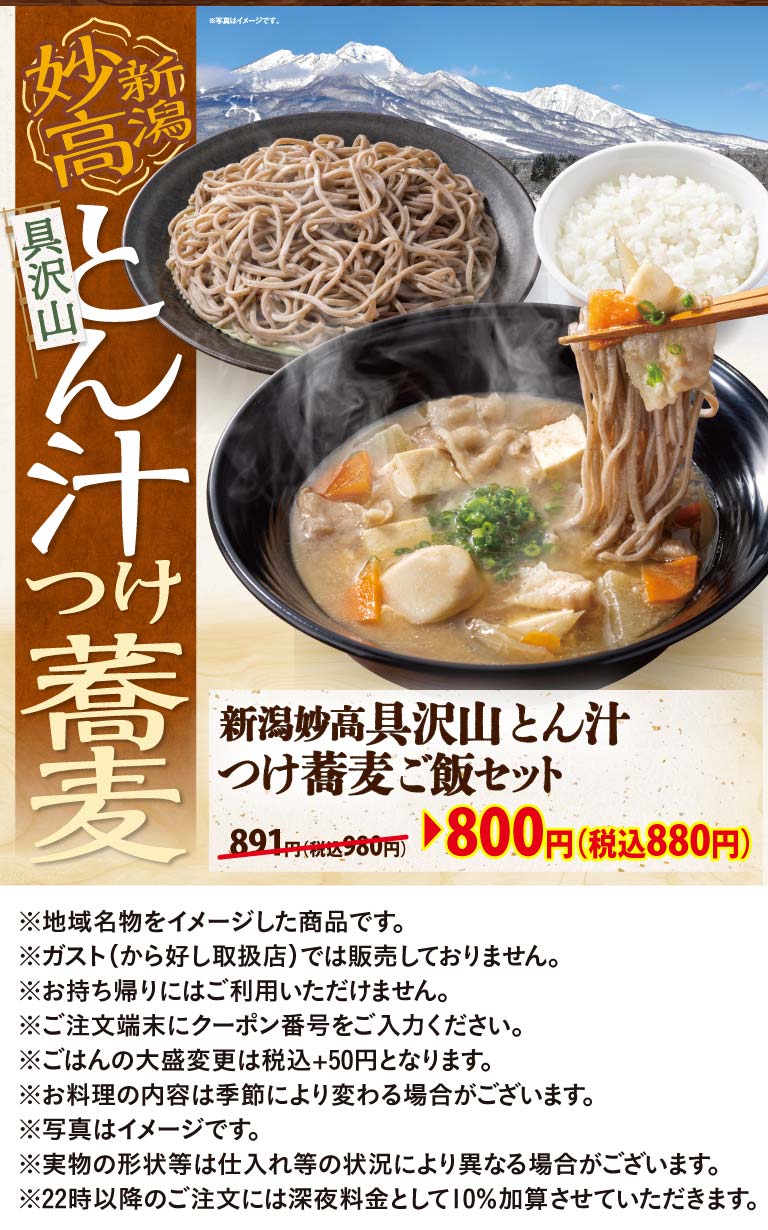 クーポンキャンペーン