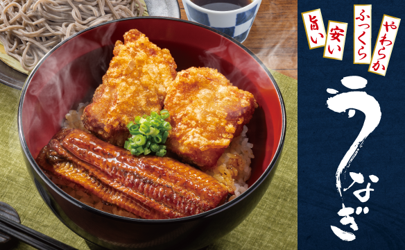 うな丼
