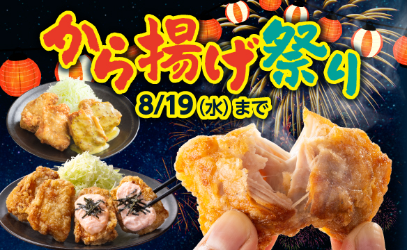 Fried Chicken Festival