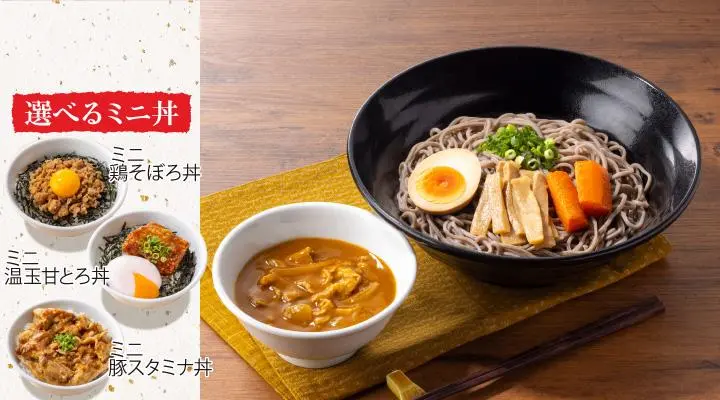 ☆ミニ丼セット☆ 室蘭 カレーラーメン風 スパイシーつけ汁蕎麦 | 室蘭