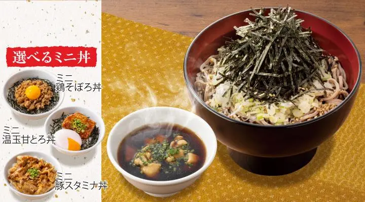 鶏つけ汁蕎麦＆ミニ丼セット | 鶏つけ汁そば |から好し | から揚げ専門