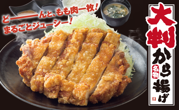 Large fried chicken