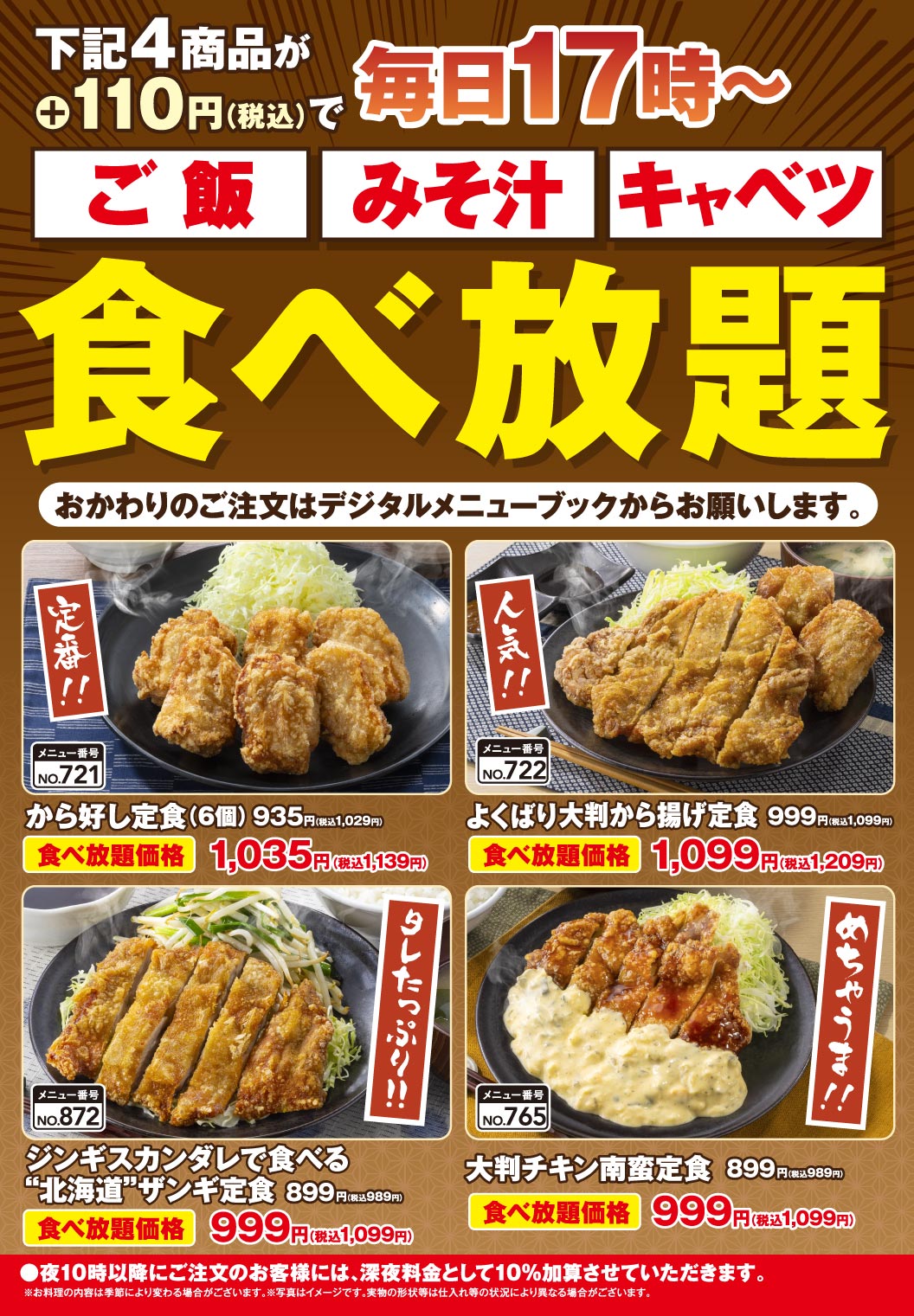 [เฉพาะร้าน] ข้าว ซุปมิโซะ และกะหล่ำปลี ทานไม่อั้น