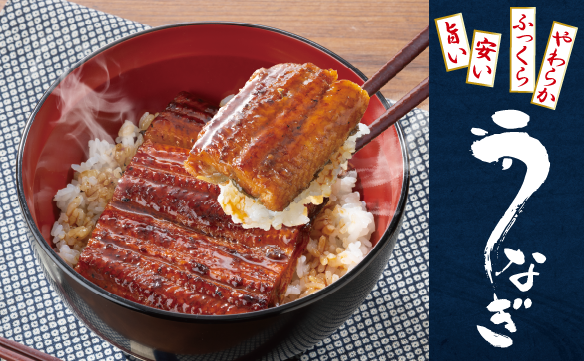 Eel bowl