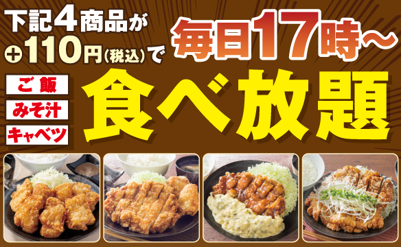 [เฉพาะร้าน] ข้าว ซุปมิโซะ และกะหล่ำปลี ทานไม่อั้น