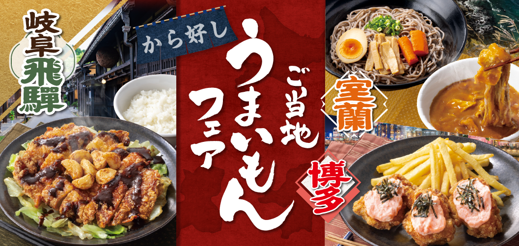 当地美食展销会