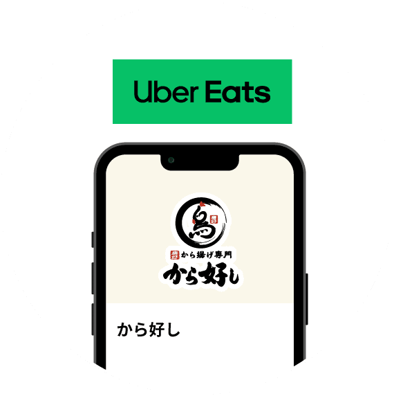 Uber Eats