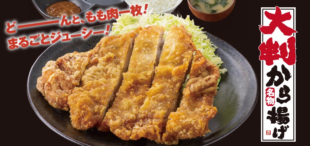 ไก่ทอดชิ้นใหญ่