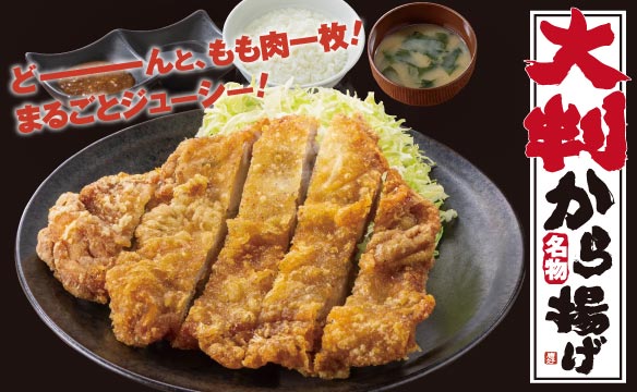 ไก่ทอดชิ้นใหญ่