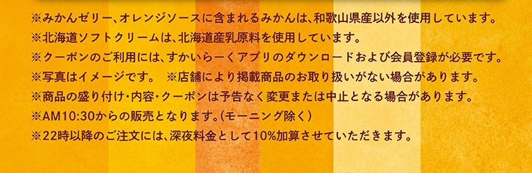 スイーツセール