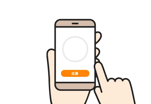 すぽくるで応募をするイメージ