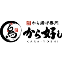 から好し