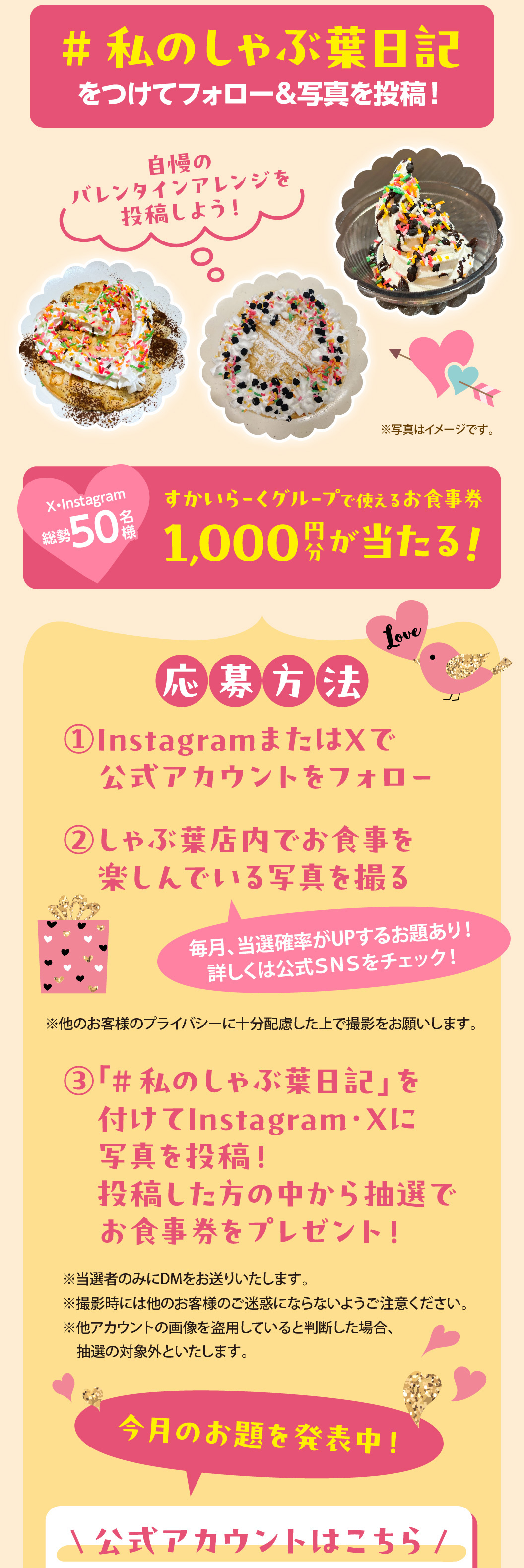 チョコスプレーでデザートをアレンジ！