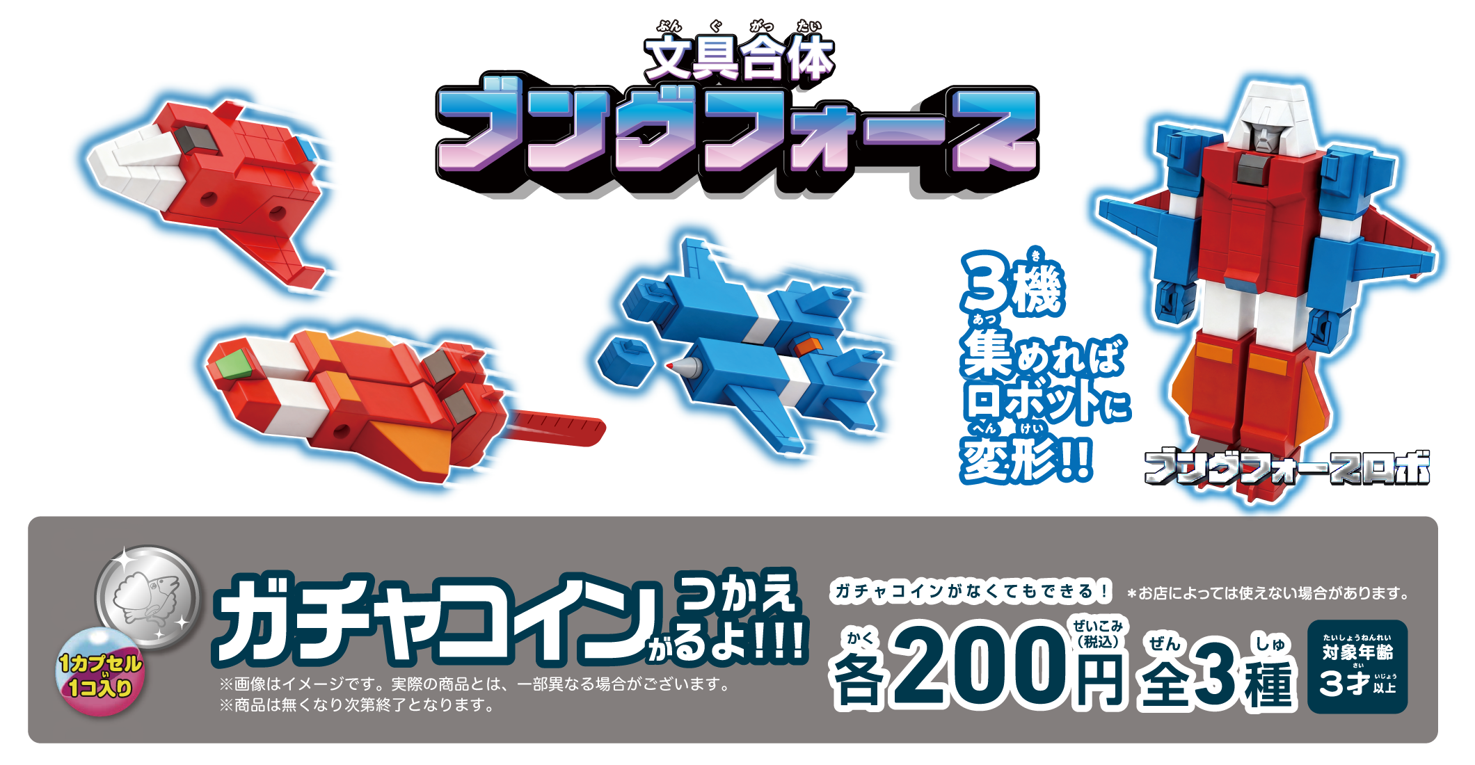 ブングフォース ガチャコインが使えるよ！