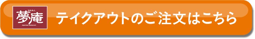 ご注文はこちら