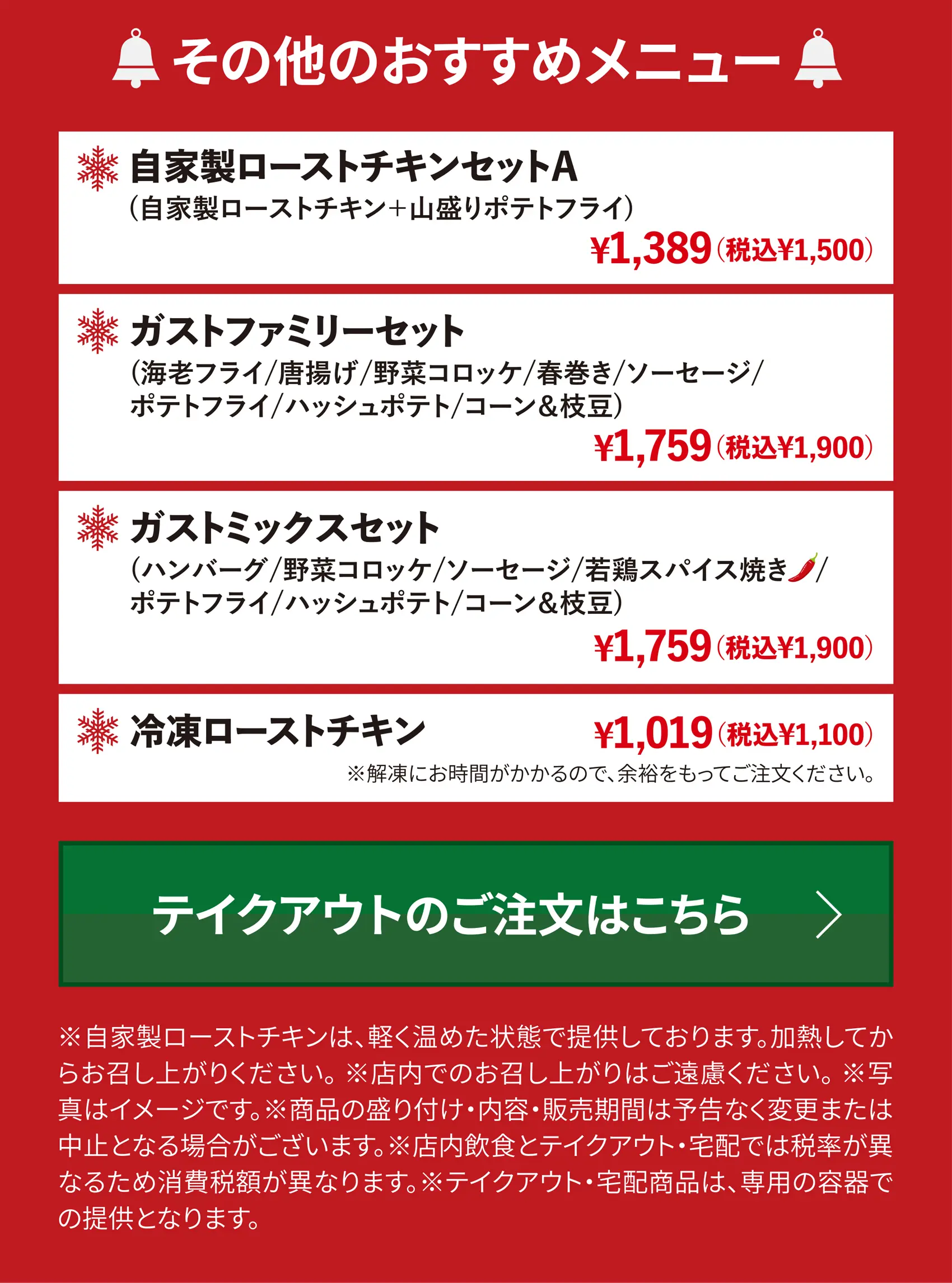 その他のおすすめメニュー