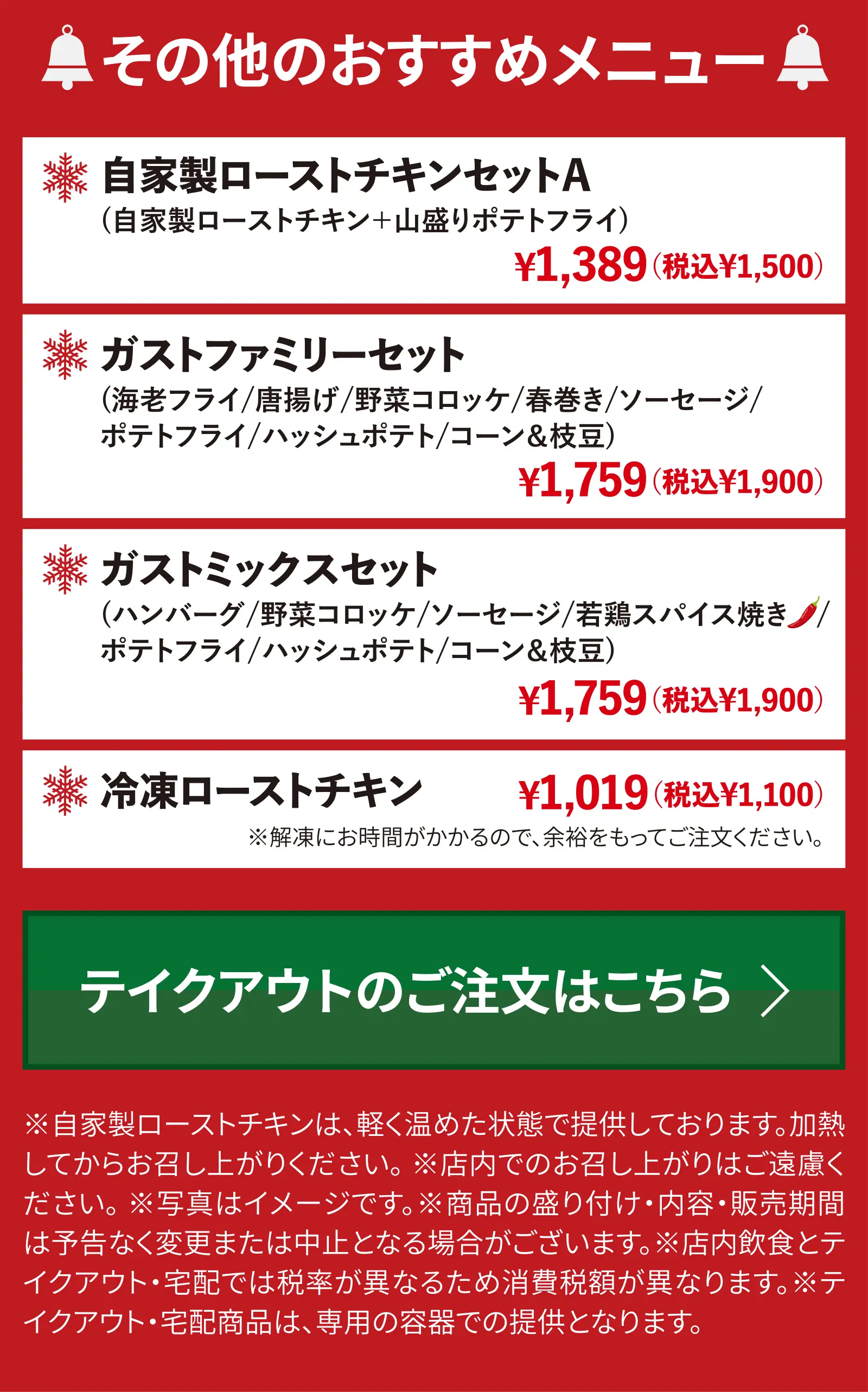 その他のおすすめメニュー