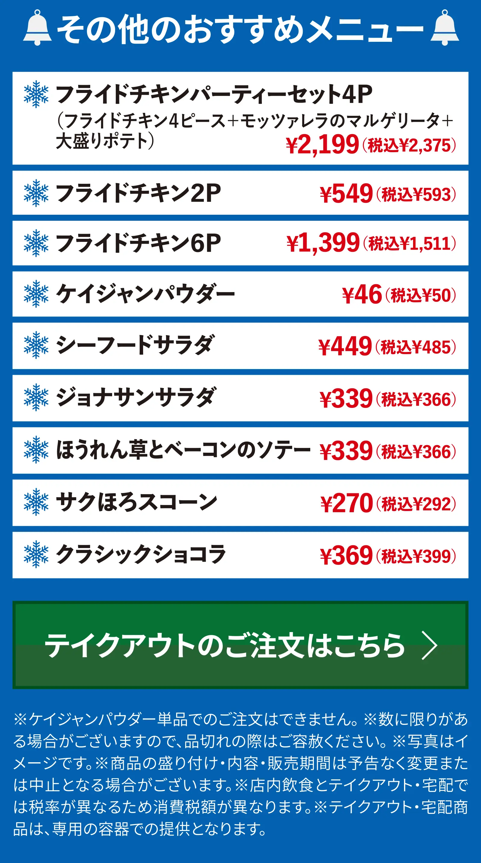 その他のおすすめメニュー