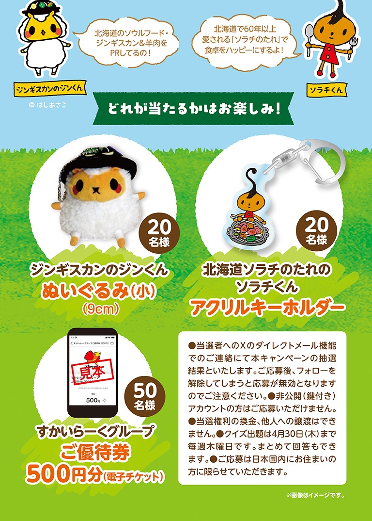 プレゼント紹介